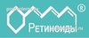 Дерматологический центр «Ретиноиды»