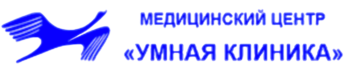 Медицинский центр «Умная клиника» на 2-й Пятилетки