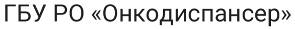 Областной онкологический диспансер на Соколова