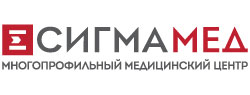 Медицинский центр «СигмаМед»