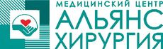 Медицинский центр «Альянс Хирургия»