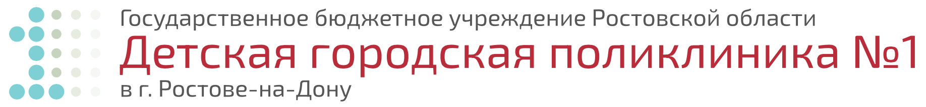 Детская поликлиника №1 на Сержантова