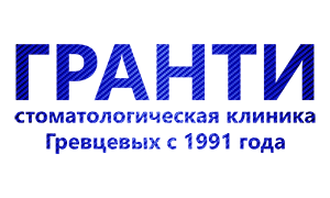 Стоматология «Гранти»