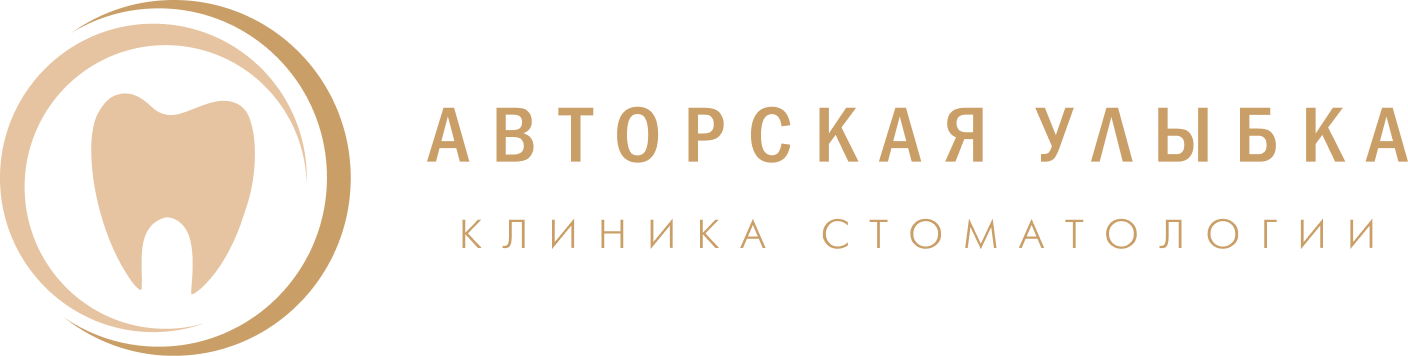 Стоматологическая клиника «Авторская Улыбка» на Шолохова