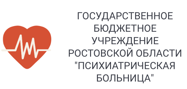 Областной психоневрологический диспансер