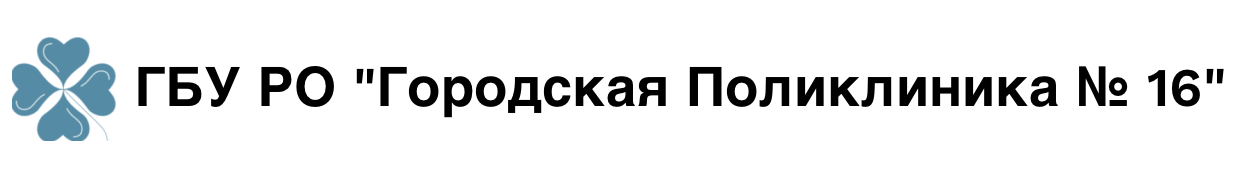 Городская поликлиника №16