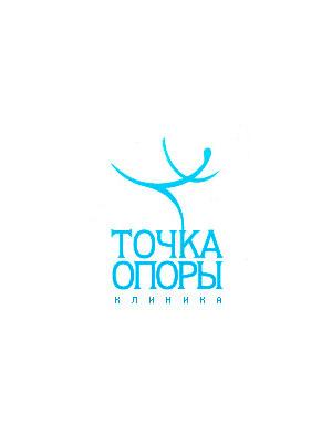 Клиника «Точка Опоры»