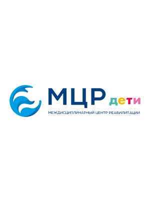 Междисциплинарный центр реабилитации «МЦР Дети»